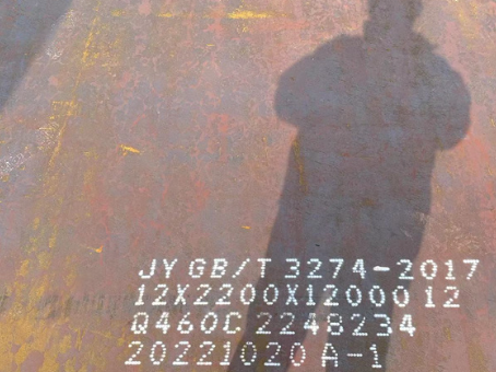 六合Q460高强钢板