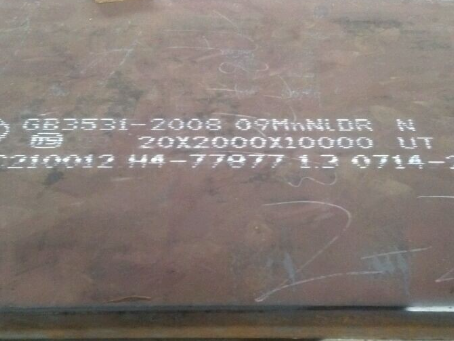 六合低温容器板-09MnNiDR